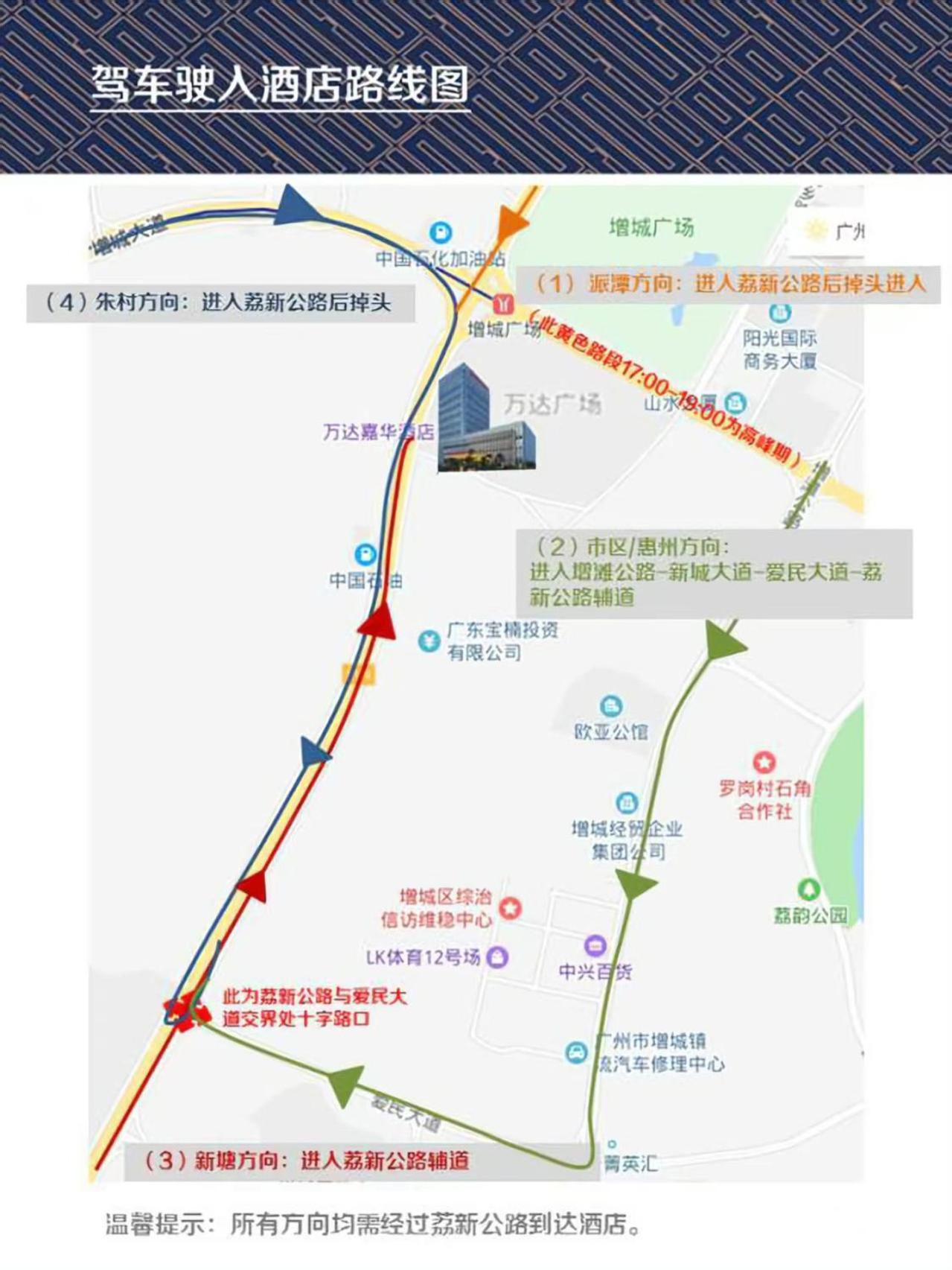 广州增城富力万达嘉华酒店 外观 照片
